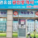 권유공인중개사사무소 이미지