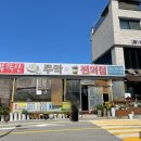 부락산주막편의점 이미지