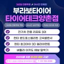 가야타이어 | 김포 전기차 타이어 전문매장에서 테슬라 모델Y 전용 타이어 완벽 교체 후기