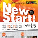 2012 문화선교비손 청소년헤븐캠프로 초대합니다^^ 이미지