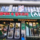 샤브마니아 수변공원점 이미지