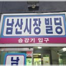 건강찾기안마원 이미지