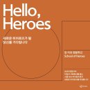 (주)여행스쿨 이미지