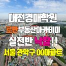 부동산아카데미 이미지