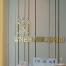 옥동종합동물병원 이미지