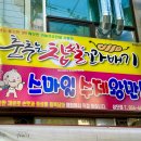 스마일찹쌀꽈배기 춤추는왕만두 구평점 | [구미 맛집] 가성비 좋은 &lt;춤추는 찹쌀꽈배기 스마일 왕만두 상모점&gt; 솔직후기(메뉴/가격)