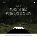 세일카서비스 | [일본/시즈오카] 후지노미야 3박 4일 렌트카 자유여행 일정 공유_day2