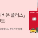 온플러스