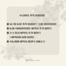 수니뷰티 이미지
