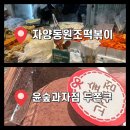 커피에반하다 중곡제일점 | 백일도 웨이팅 필수 코스｜중곡제일시장 맛집, 두바이쫀득쿠기 맛집 윤숲과자점