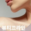 뷰티끄라인