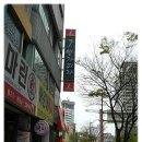 재송중학교 이미지