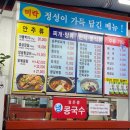 미락생고기 - 북구 복현로 30 | 미락생고기