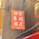 [ 대전 둔산동 술집 ] 불장난 둔산동 핫플