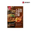 천일곱창