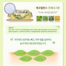 그린 프레쉬 이미지
