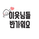 365열린연합의원 이미지