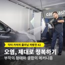 닥터클리닝 이미지