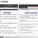 QM6 전자식파킹브레이크 오류 이미지