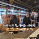 타임머신PC | 아스카게임박물관 할인 헤이리마을 주차 파주데이트 아이와 가볼만한곳