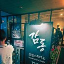 보컬트레이닝 | 위례보컬학원 감동보컬스튜디오 초등학생 보컬트레이닝 솔직후기