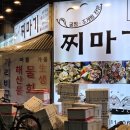 세븐일레븐 송파방이점 | [잠실/ 방이] 내돈내산 찌마기 굴찜 후기! 주말 웨이팅 &amp; 위스키 콜키지 페어링 꿀팁