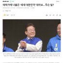 대학가에 나붙은 ‘셰셰 대한민국’ 대자보... 무슨 일? 이미지