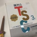 니하오 중국어(중급) | 중국어 스피킹 시험 TSC 3급 달성 후기