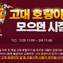 호랑이상점 이미지