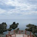 덕봉산 | 삼척 덕봉산 해안 생태탐방로 다녀온 후기 🌊🌿 그리고 같이 가기 좋은 코스 추천