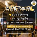 달빛푸드