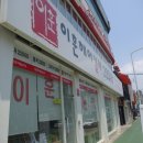 이훈헤어칼라20000미용실 이미지