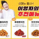 맛있는 치킨 이미지