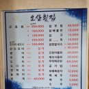 장*섭 | 양양 동호해변 맛집 오산횟집, 양양 섭국 섭장칼국수 섭해물전 후기