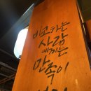 [영등포 술집] 이자카야 꼬치 맛집 2차 추천 꼬치선생101