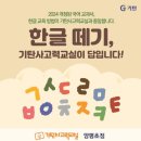 차근차근 배우는 한글교실 이미지