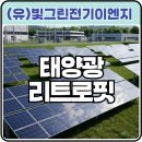 유)태양설비 네이버블로그