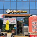 깜씨분식 이미지