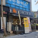베이커리 평촌점 이미지