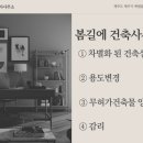핀건축사사무소 이미지