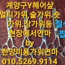 한양니퍼수리랑미용가위 이미지