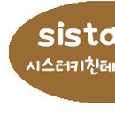 시스터키친테이블