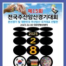 주산&암산 이미지