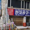 현대공구철물