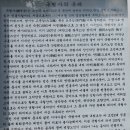 [원주] 치악산 국형사와 동악단