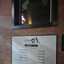 신월 | 리뷰:)내돈내먹_제천 한정식 "건강밥상신월" 솔직후기