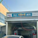 횡성농협주유소 이미지