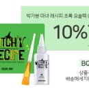 박가분주