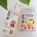 주식회사 부여집 | 공부간식 공부할 때 먹는 젤리 공먹젤 : 공부체력과 집중력을 한번에