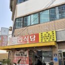 또리식당 이미지
